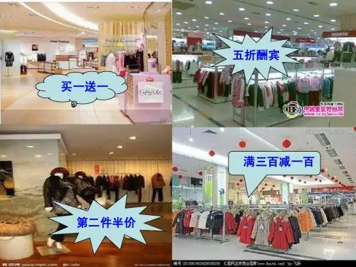 一元一次方程与销售中的盈亏
