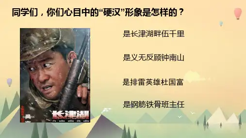 10《老人与海(节选)》课件(共23张PPT)统编版高中语文选择性必修上册