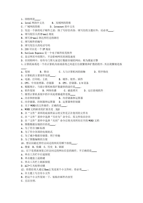 2013山西省教师招聘考试公共基础知识一点通科目一