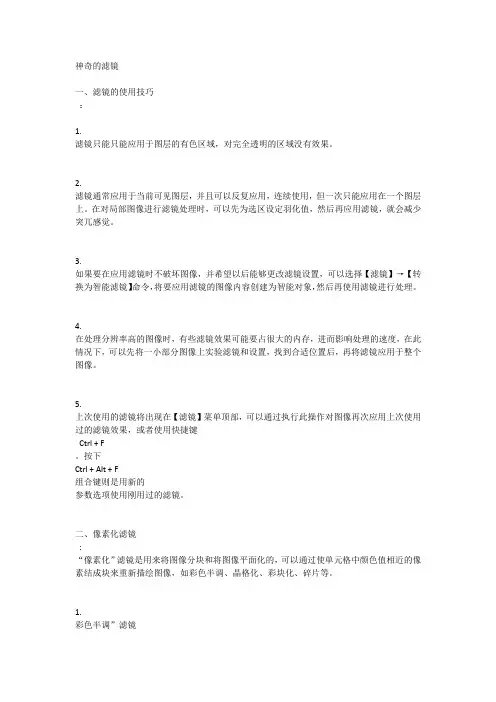 滤镜