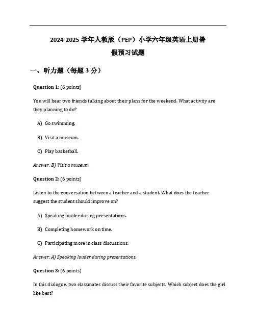 2024-2025学年人教版(PEP)小学六年级英语上册暑假预习试题及答案