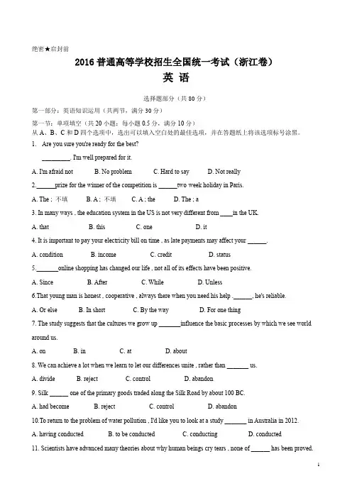 (word完整版)2016年浙江高考英语试题及答案(word版),推荐文档