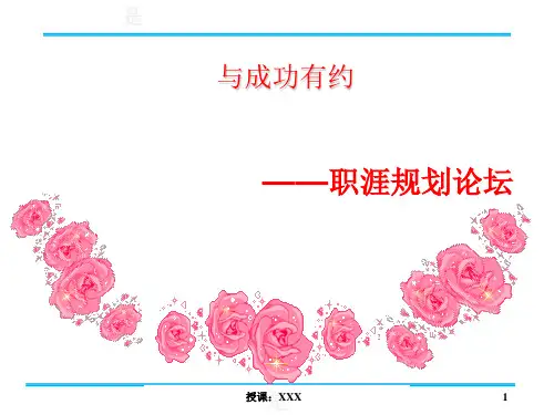 2017创说会PPT课件
