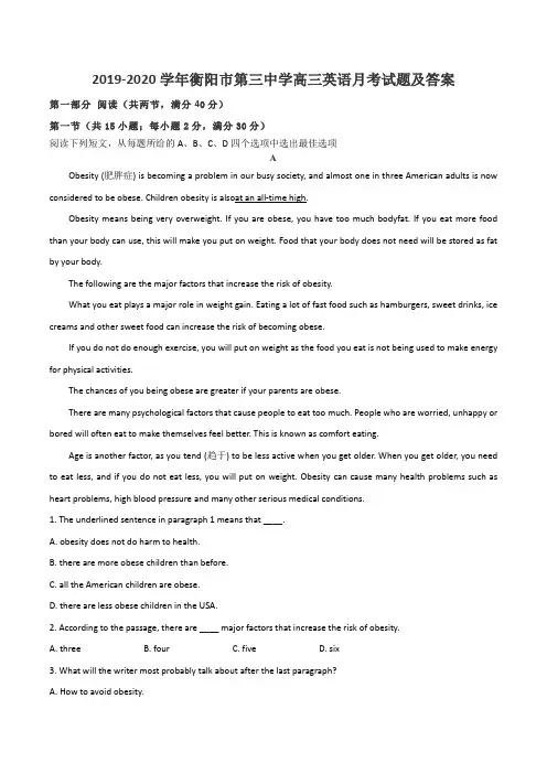 2019-2020学年衡阳市第三中学高三英语月考试题及答案