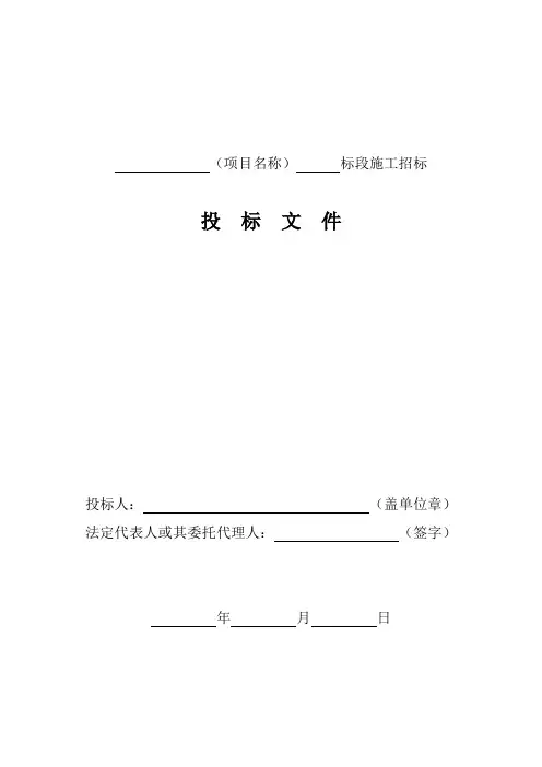 招标文件格式及附表