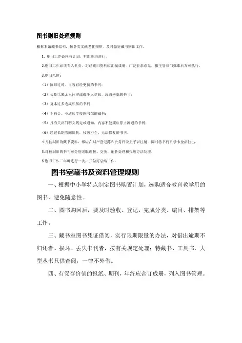 图书馆阅览室人员岗位职责