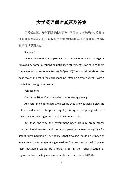 大学英语阅读真题及答案