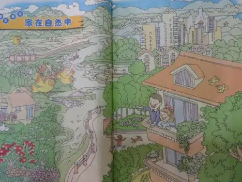 美丽的大自然