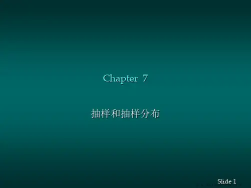 商务与经济统计07