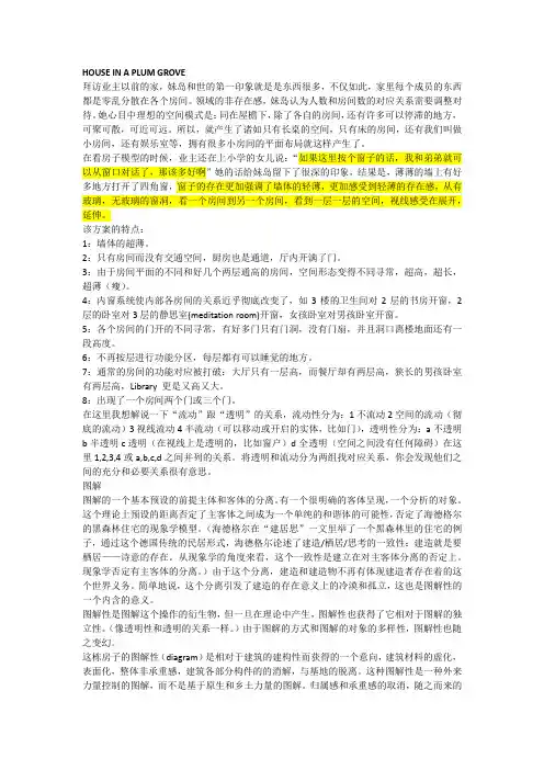 李子林的住宅