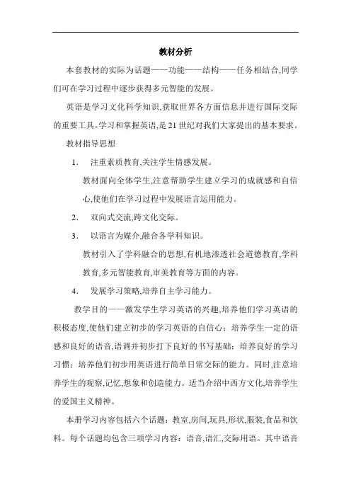 【人教版】(新起点)小学英语一年级下册：全册教案(Word版)