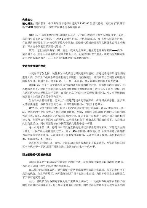 失落的心