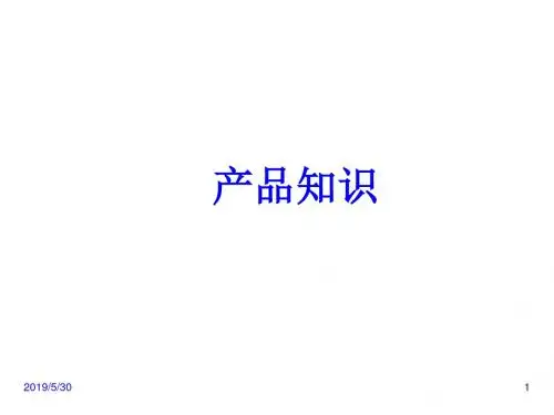 轮胎的基本功能、结构与分类PPT课件( 26页)