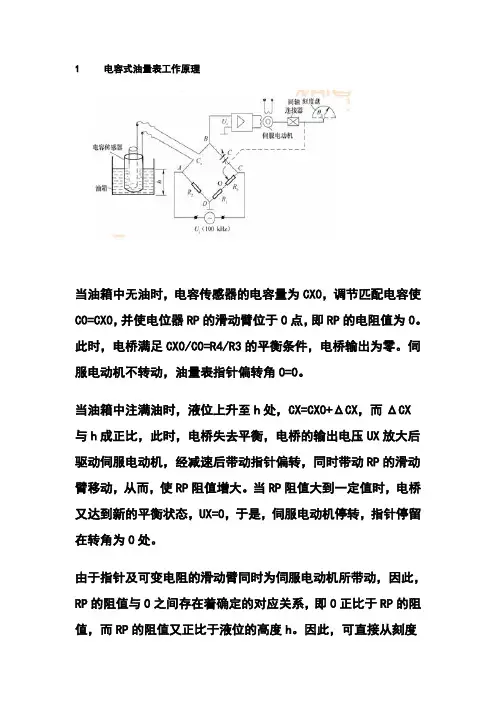 传感器大作业