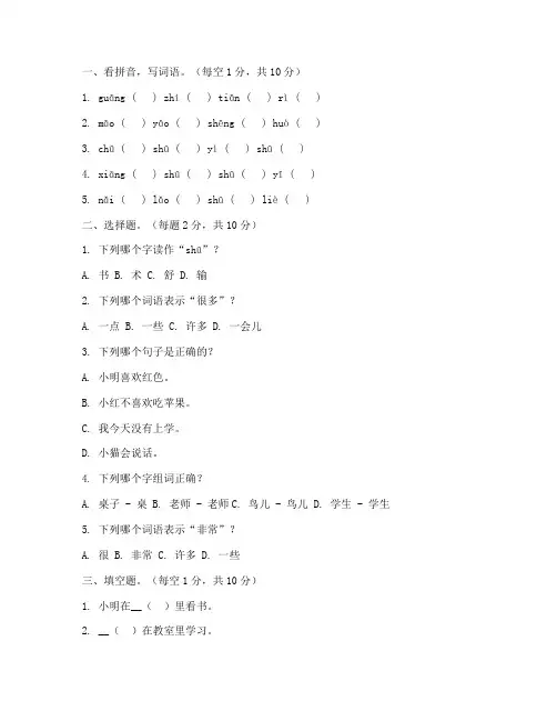 一年级试卷可打印期中语文