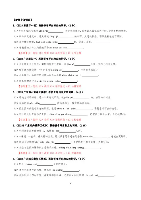 字音字形专题练习及答案
