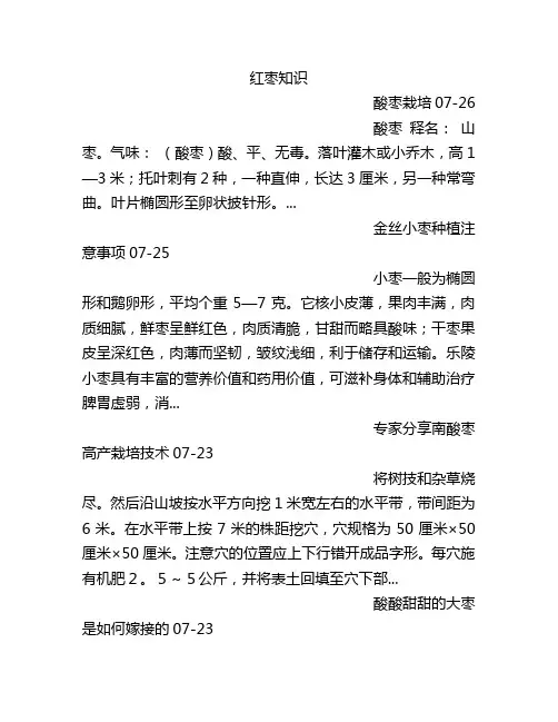 相对湿度应控制在90%～95%之间