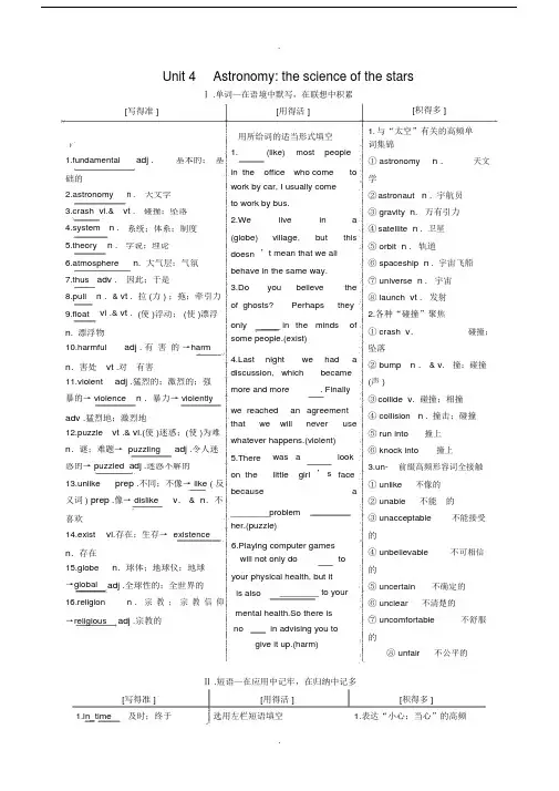 人教版英语必修三unit4知识点以及相应练习(超级好).doc