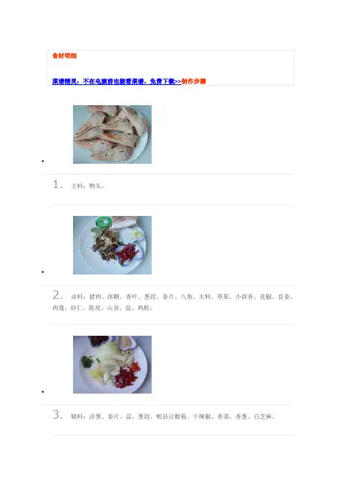 干锅底料的做法汇总