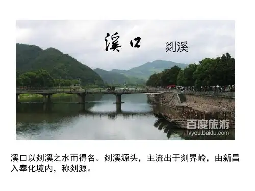 蒋介石故居
