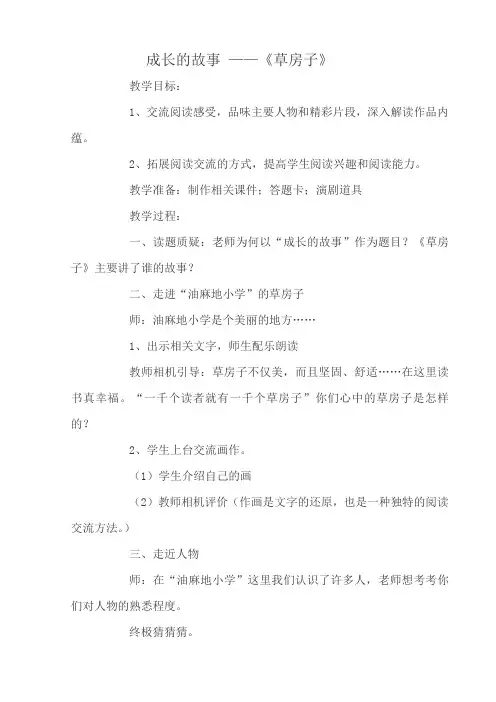 阅读课教案8篇