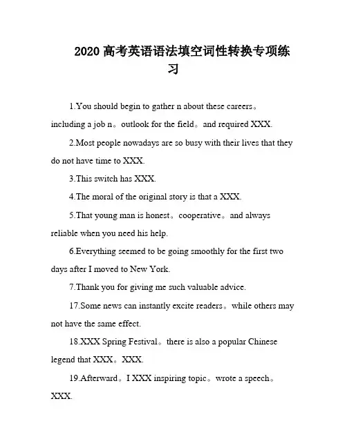2020高考英语语法填空词性转换专项练习