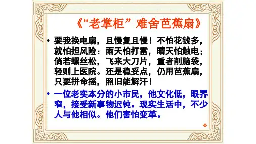 13.2 《装在套子里的人》课件-高一语文统编版必修下册课件