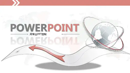 物联网时代移动生活PPT模板