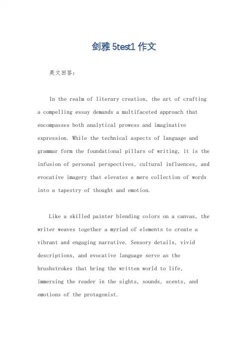 剑雅5test1作文