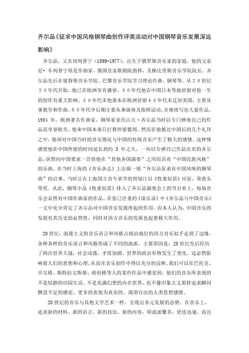 齐尔品