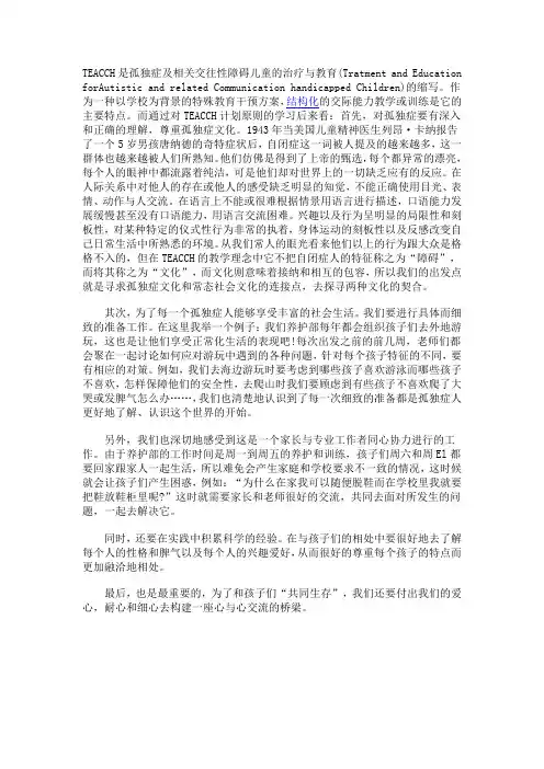 结构化教学