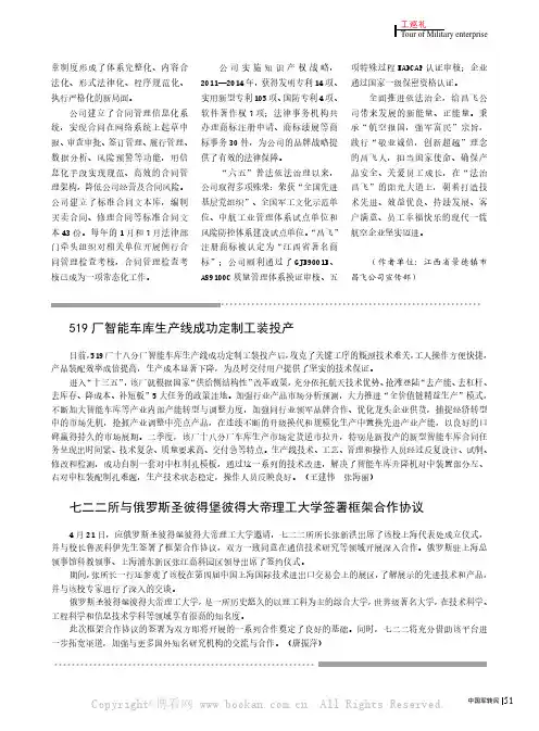 七二二所与俄罗斯圣彼得堡彼得大帝理工大学签署框架合作协议