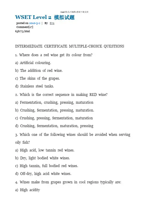 WSET-Level-2-模拟试题