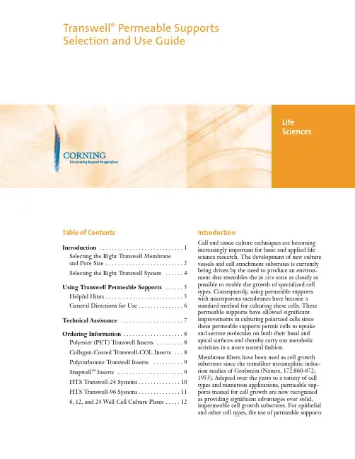 transwell_guide,细胞小室用法说明