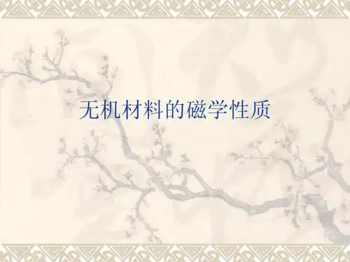 陶瓷-磁学性能课件