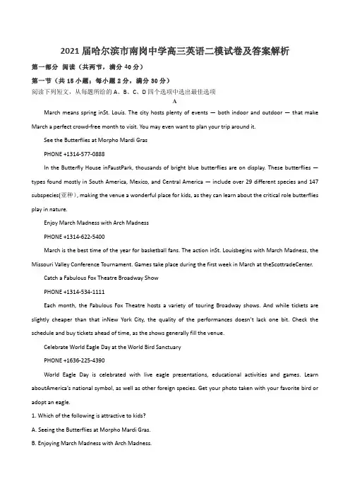 2021届哈尔滨市南岗中学高三英语二模试卷及答案解析