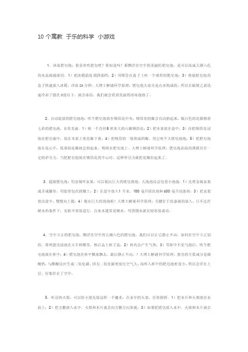 10个寓教于乐的科学小游戏