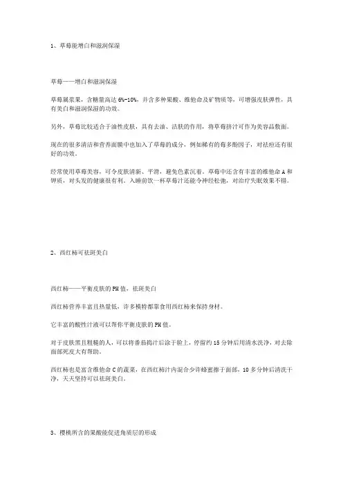 十种水果调理