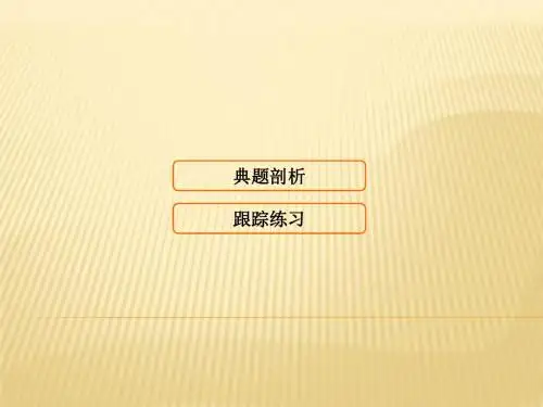 2018届高考化学二轮复习得分方略模板课件：1 高考第Ⅰ卷得分方略 第1篇 高频考点8 新型化学电源的工作原理