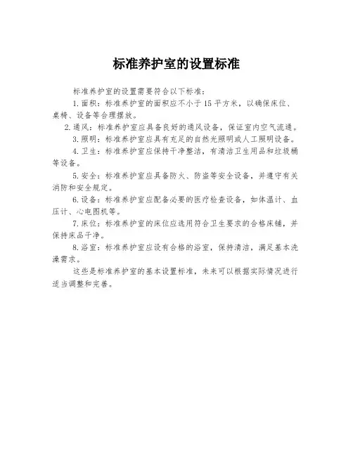 标准养护室的设置标准