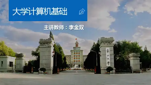 第四章_操作系统和系统安全.pptx