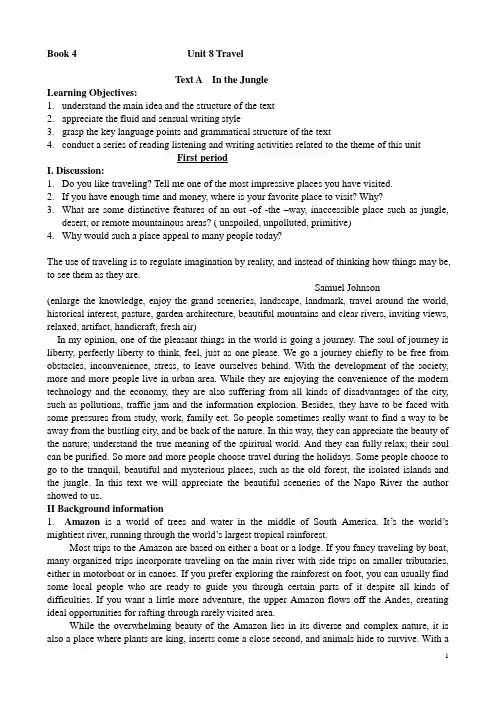上外全新版大学英语综合教程讲义-book4-unit8 Travel