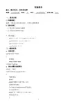 数据结构 求集合并集交集实验报告