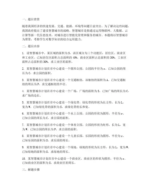 中考数学综合实践作业题