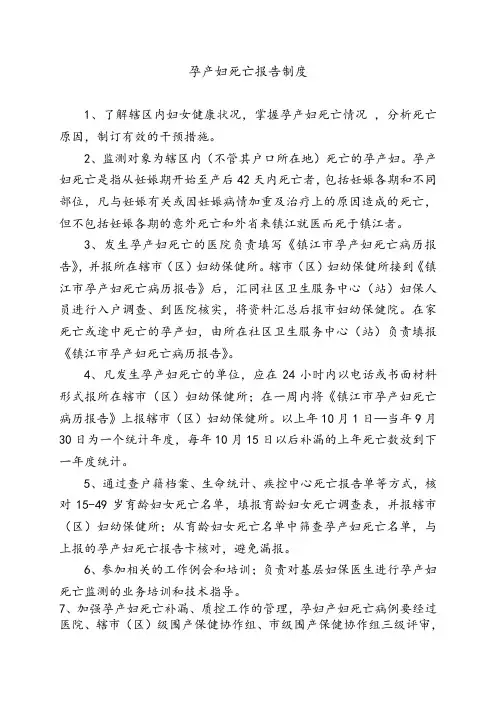 妇产科急危重症管理制度