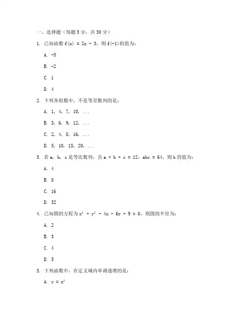 高职高考数学试卷及答案