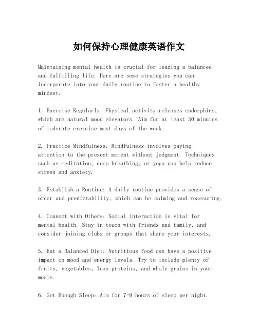 如何保持心理健康英语作文