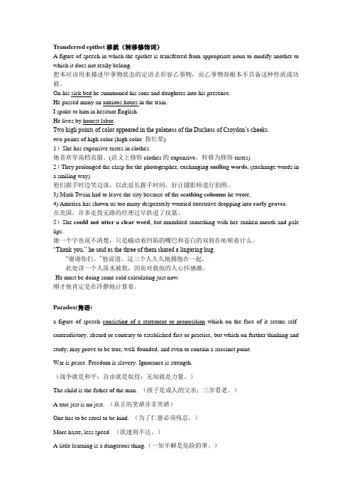 修辞手法