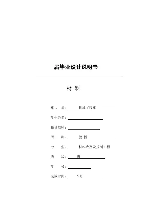 模具毕业设计33电风扇旋钮注塑模设计说明书