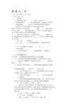《电业安全工作规程》考核题库(热力和机械部分)